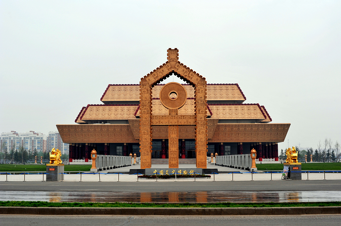 中国文字博物馆 中国文字博物馆教育培训基地,位于河南省安阳市人民