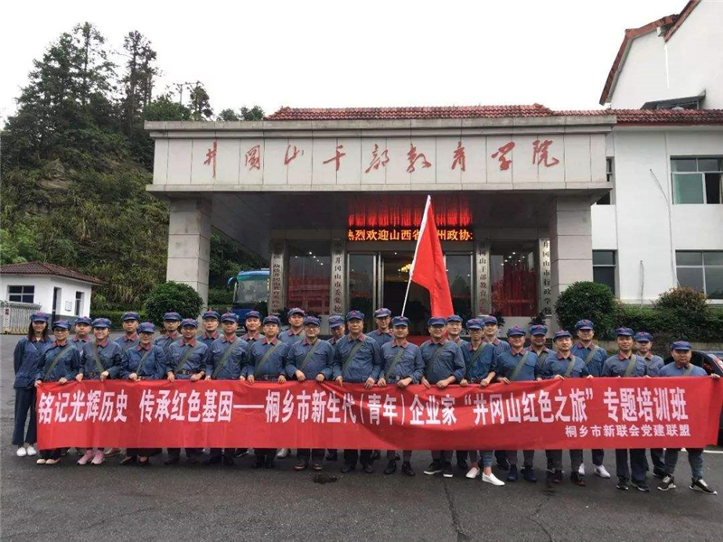 南京句容茅山的党员干部培训活动