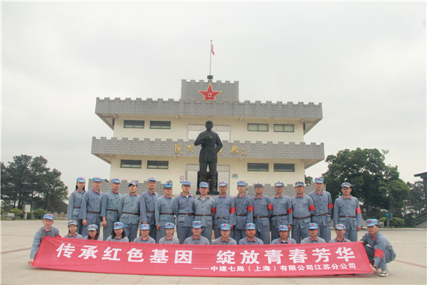 南京溧水大金山红色党建培训