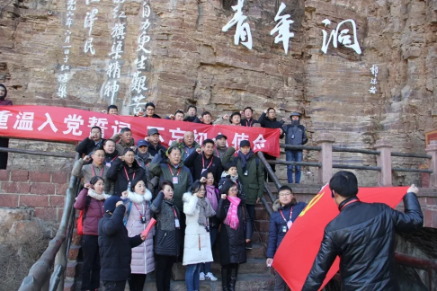 红旗渠干部培训班党员党性教育培训