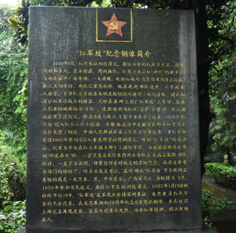 遵义党员干部培训