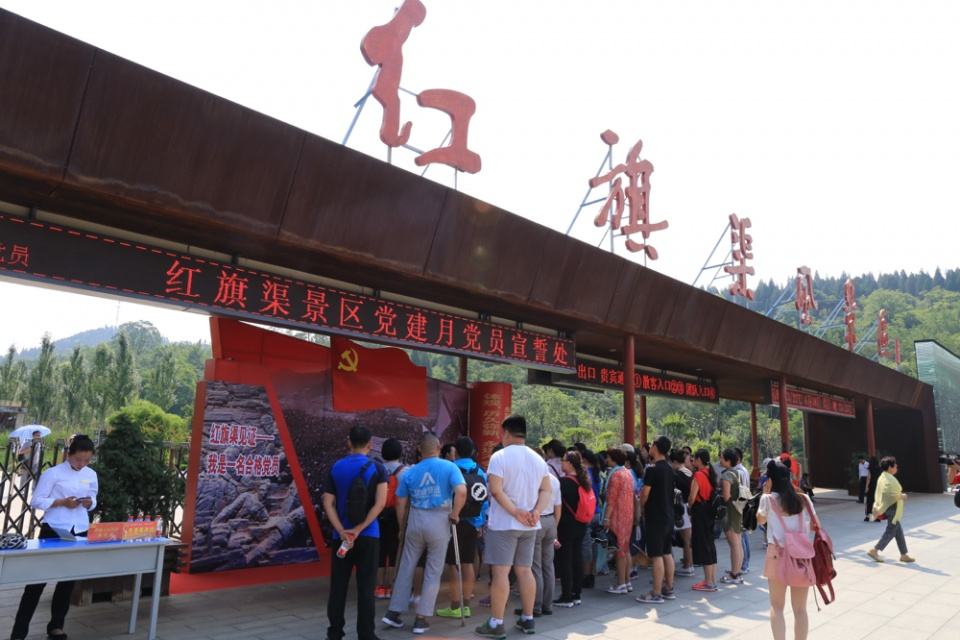 红旗渠党性教育培训