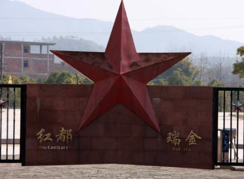 瑞金红色教育实践培训
