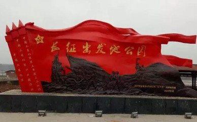 瑞金红色教育实践培训