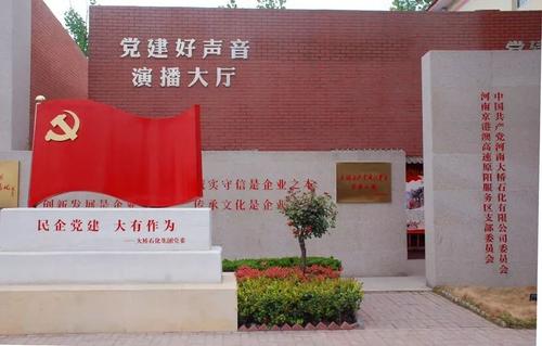 红旗渠红色党建教育