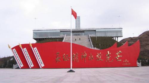 遵义红色党建教育