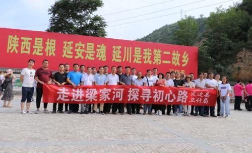 延安红色党建党性教育