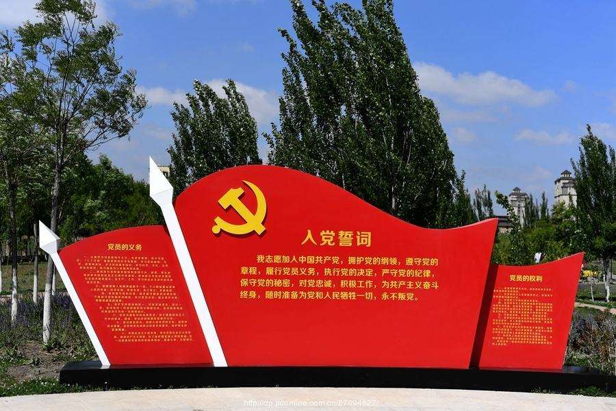 遵义红色党建
