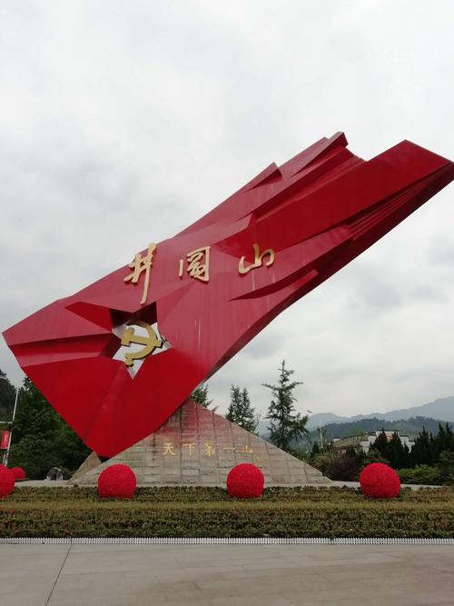 井冈山基层干部培训