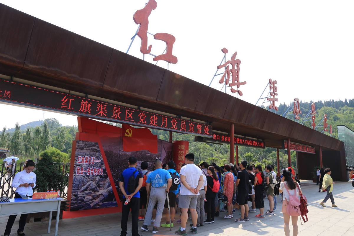 红旗渠红色党建
