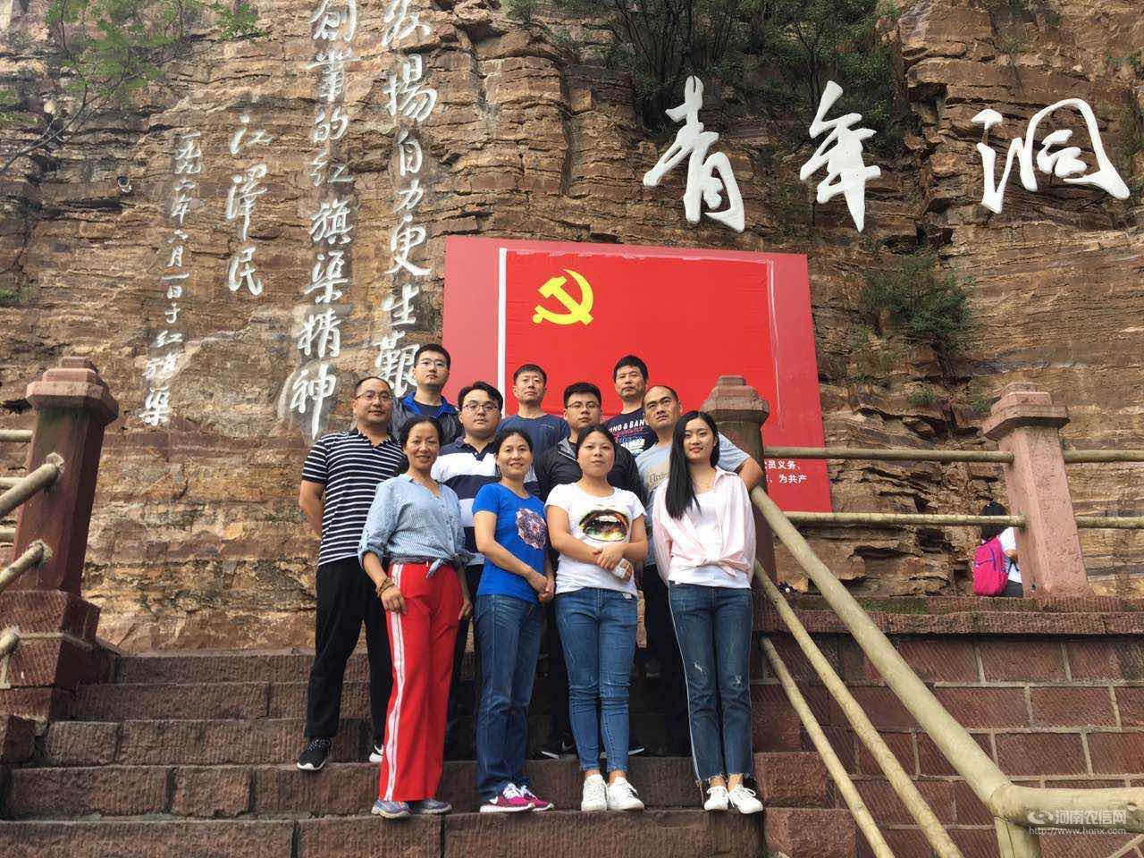 红旗渠党性教育