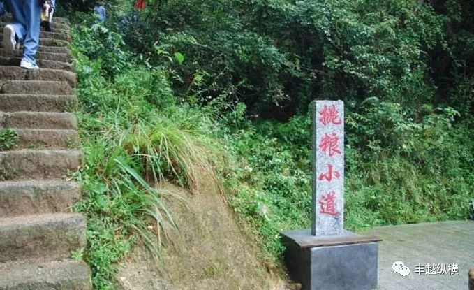 延安红色体验-朱毛扁担小道