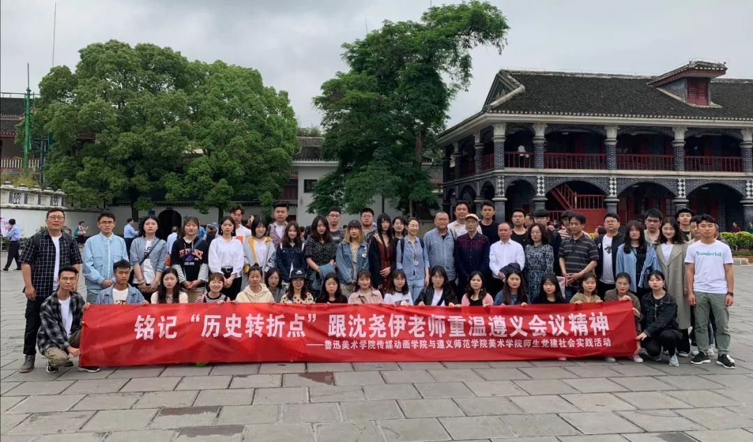 遵义红色教育-建党99周年红色党建