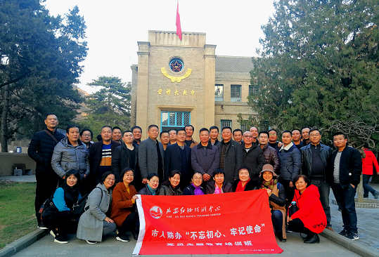 延安干部党性教育培训