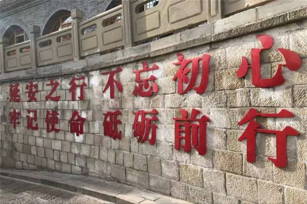 延安党员培训-长征干部培训学院