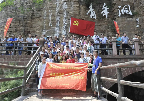 红旗渠党员干部培训——红旗渠精神