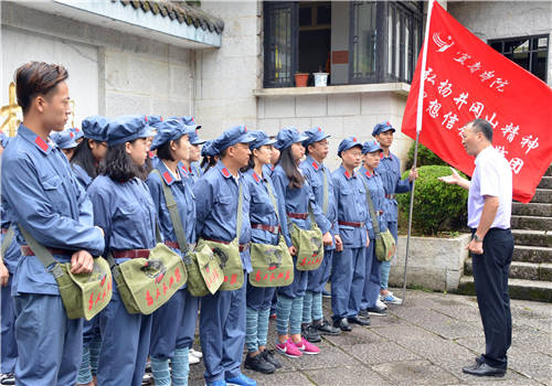 井冈山红色党员教育|党员主题日活动