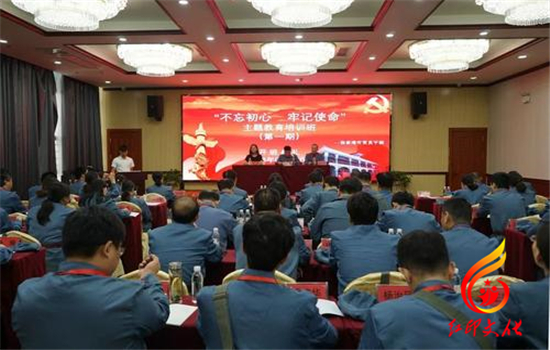 广州党员干部教育培训_遵义党史教育学习
