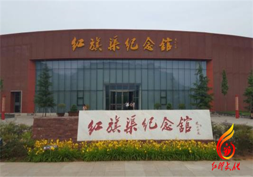 红旗渠党员干部教育培训
