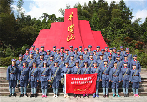 井冈山党史教育学习的心得体会